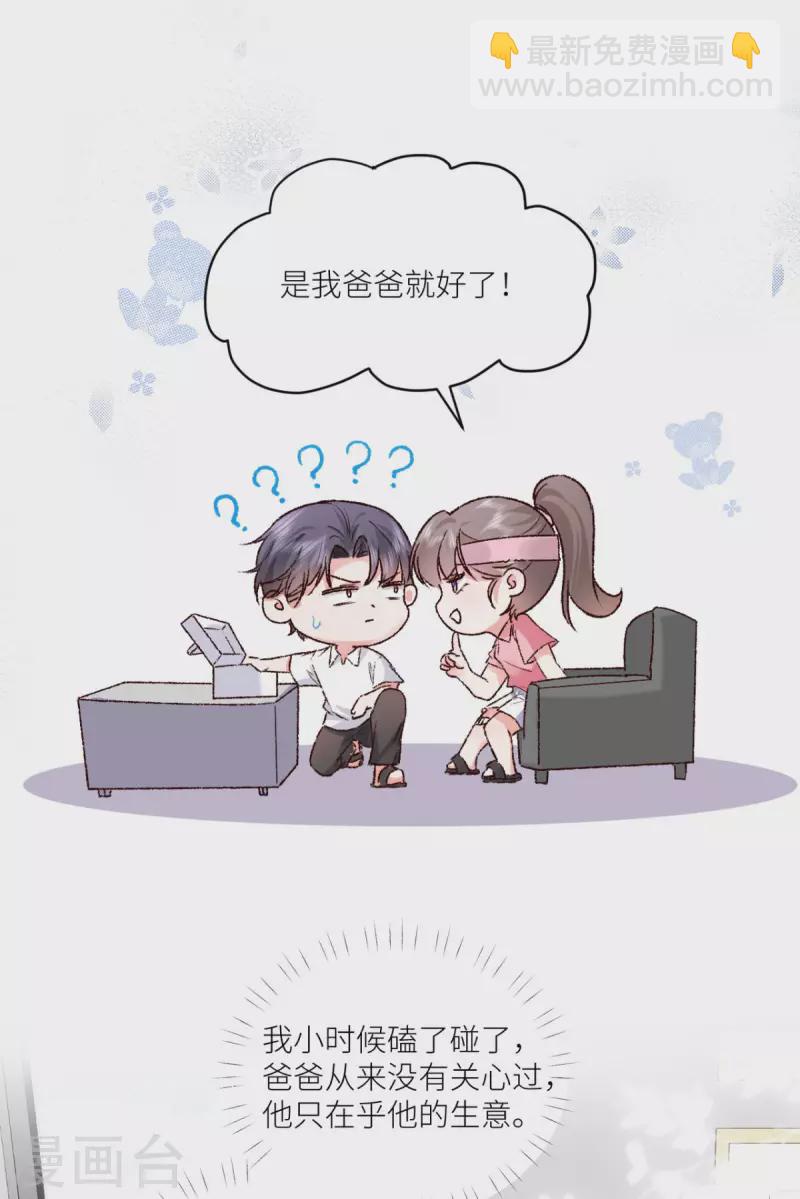 第16话 叫爸爸-第17话