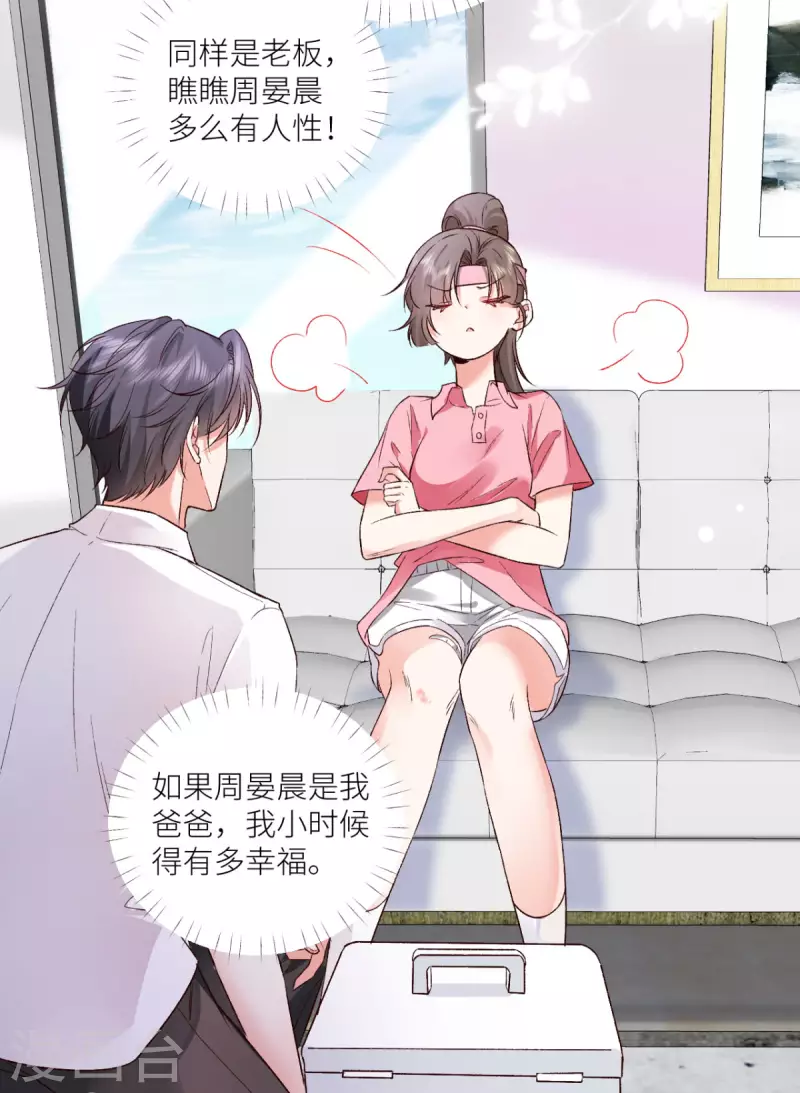 第16话 叫爸爸-第17话