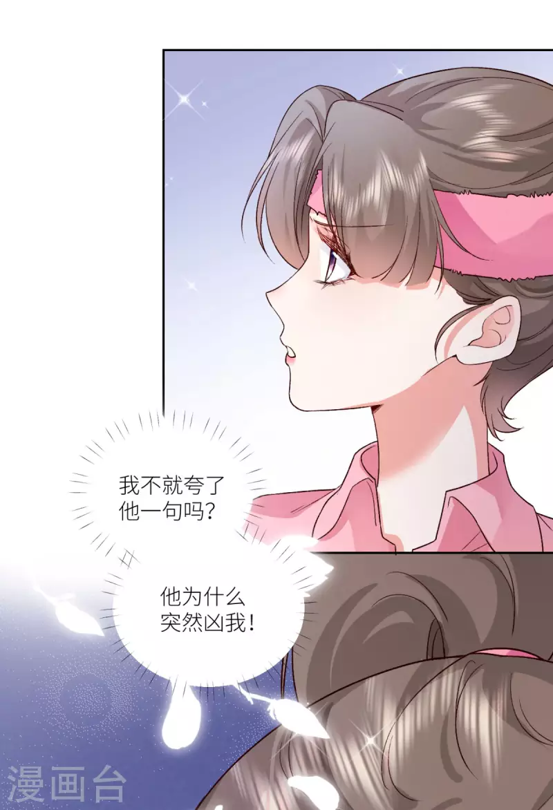 第16话 叫爸爸-第17话