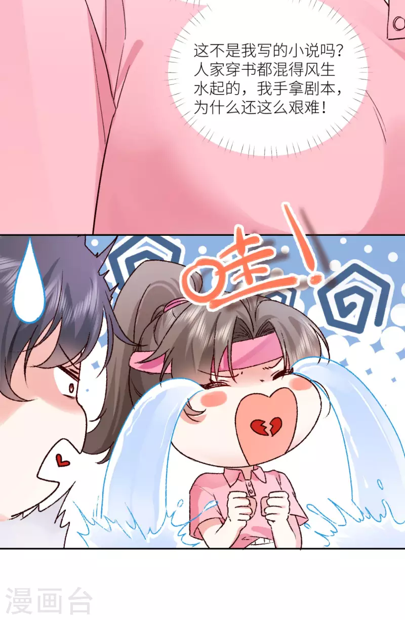 第16话 叫爸爸-第17话