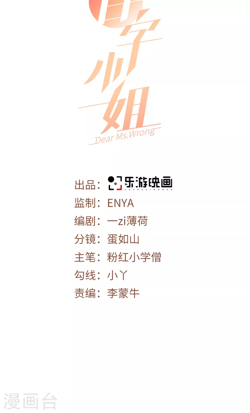 第16话 叫爸爸-第17话