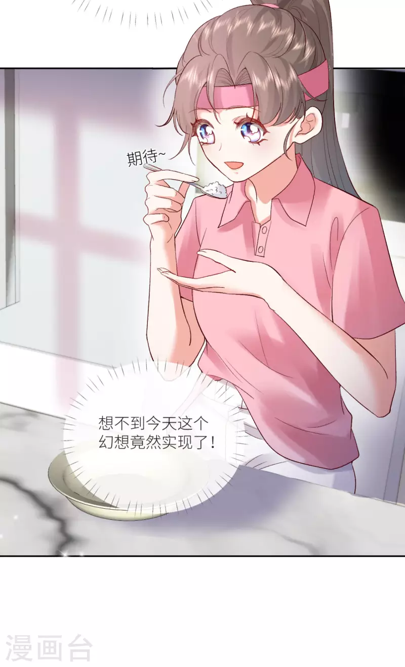 第16话 叫爸爸-第17话