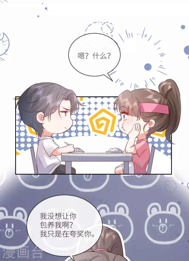 第16话 叫爸爸-第17话