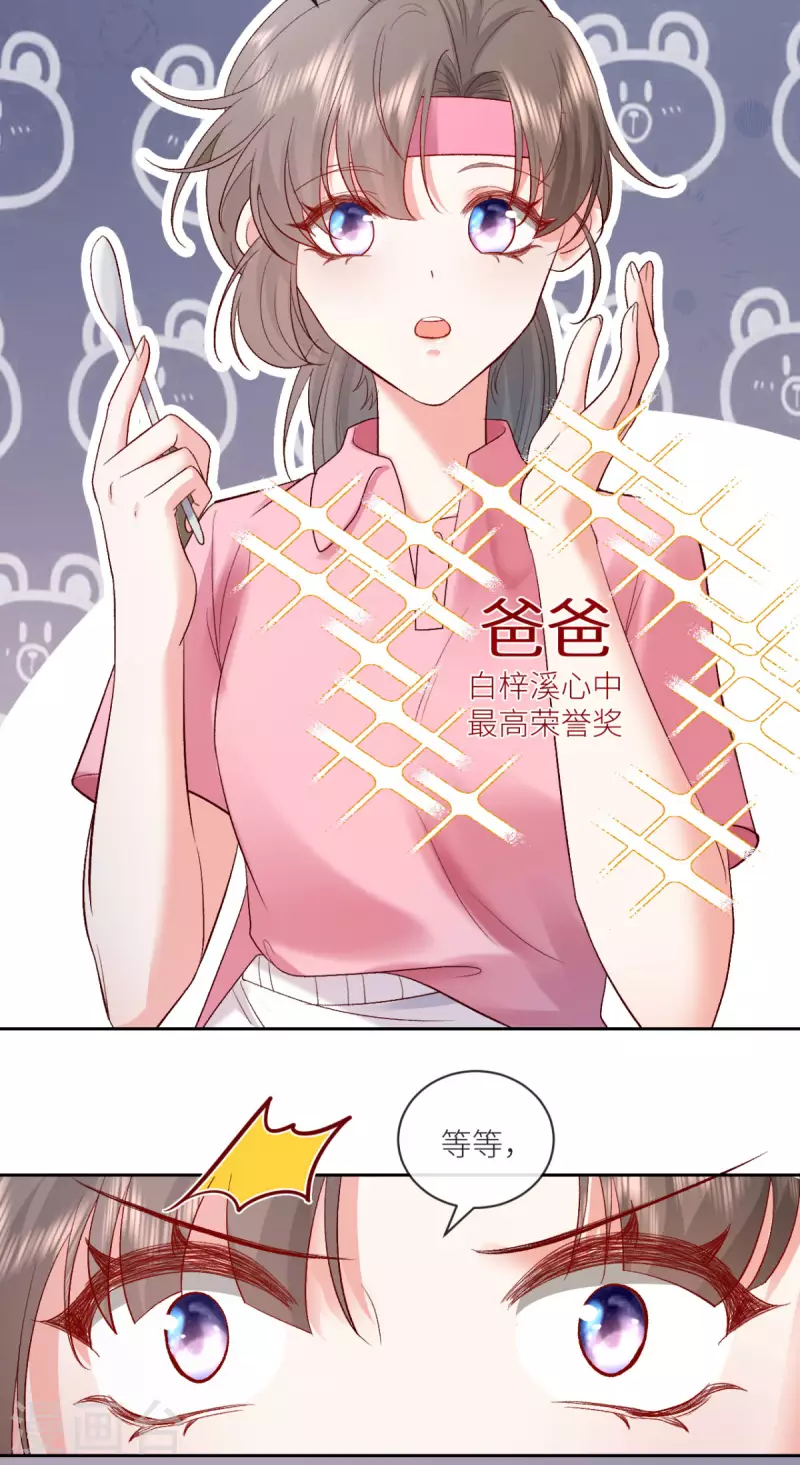 第16话 叫爸爸-第17话