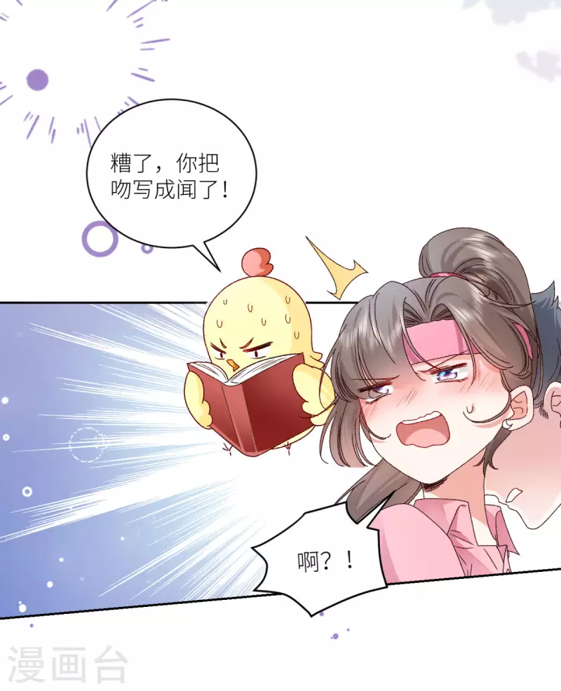 第18话 我重生了-第19话