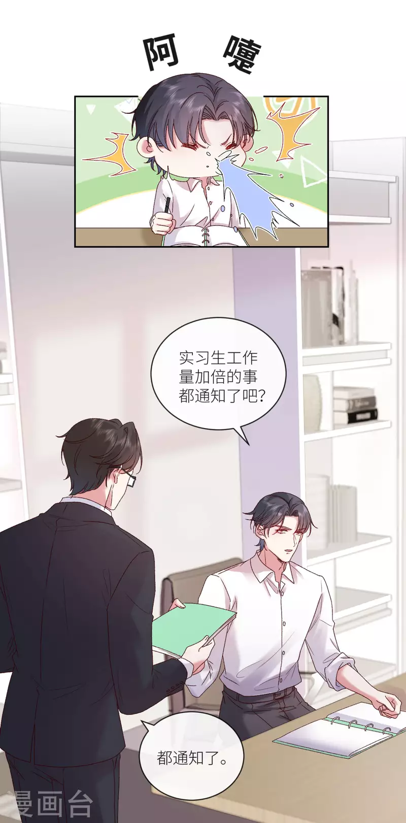 第18话 我重生了-第19话