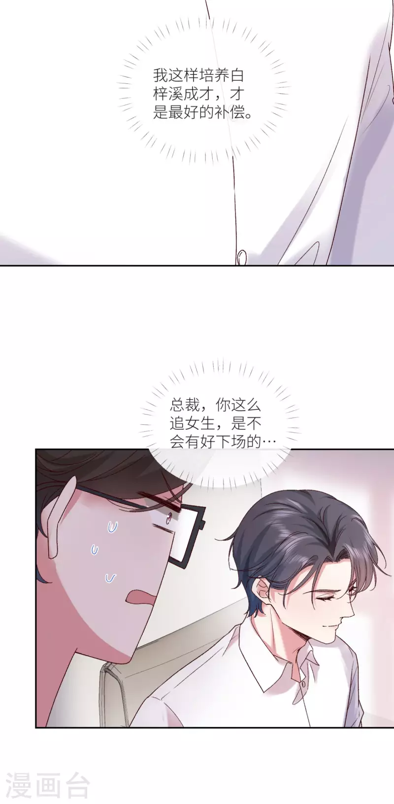 第18话 我重生了-第19话