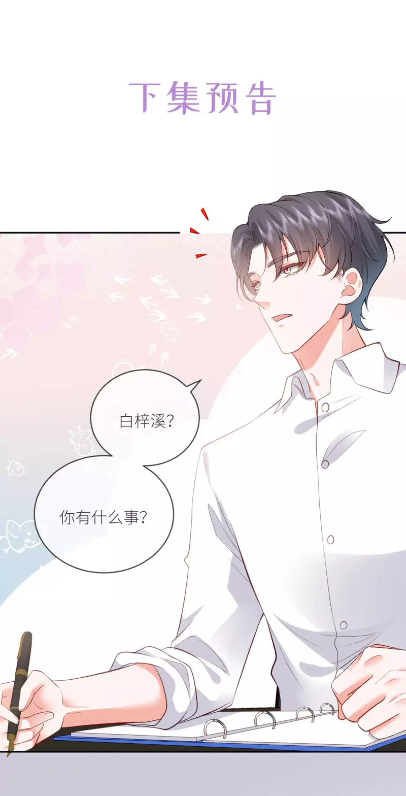第18话 我重生了-第19话