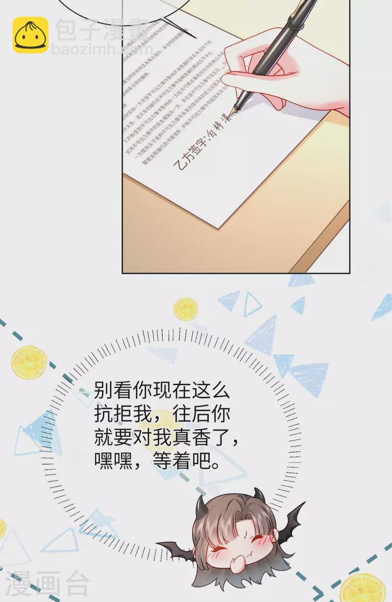 第2话 这不刑啊！(1/2)-第3话