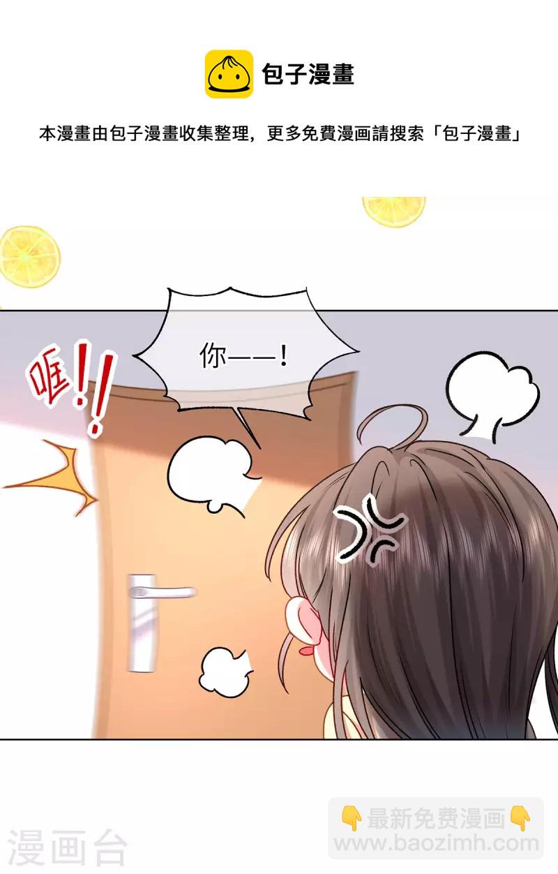 第2话 这不刑啊！(1/2)-第3话