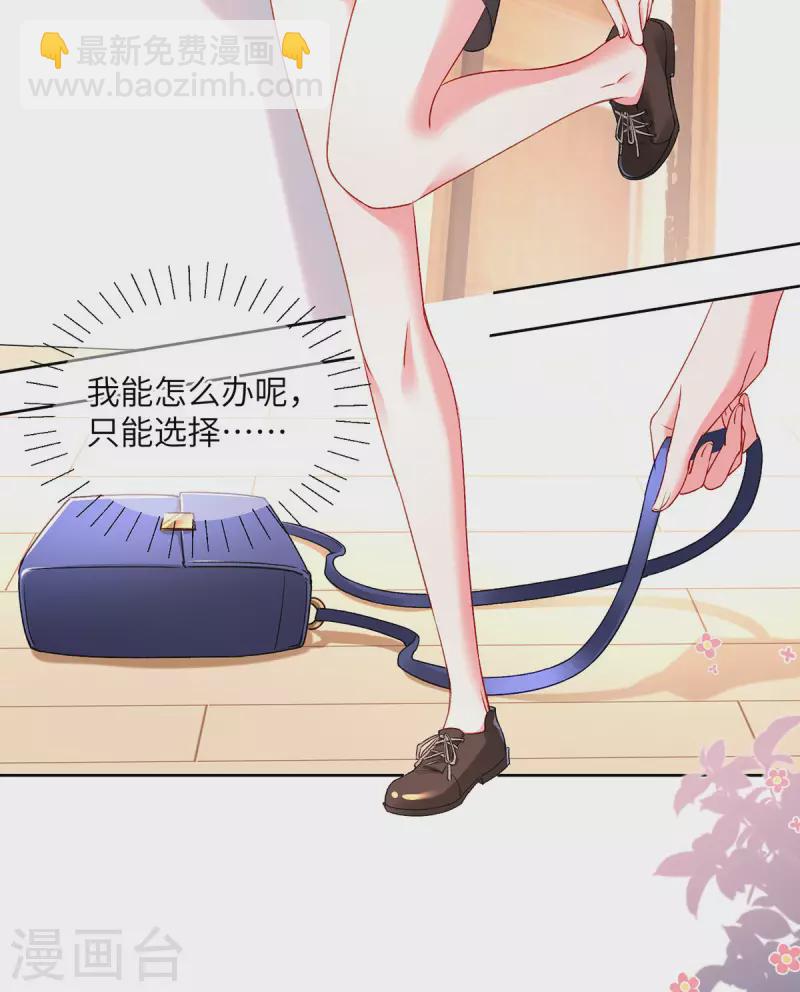 第2话 这不刑啊！(1/2)-第3话