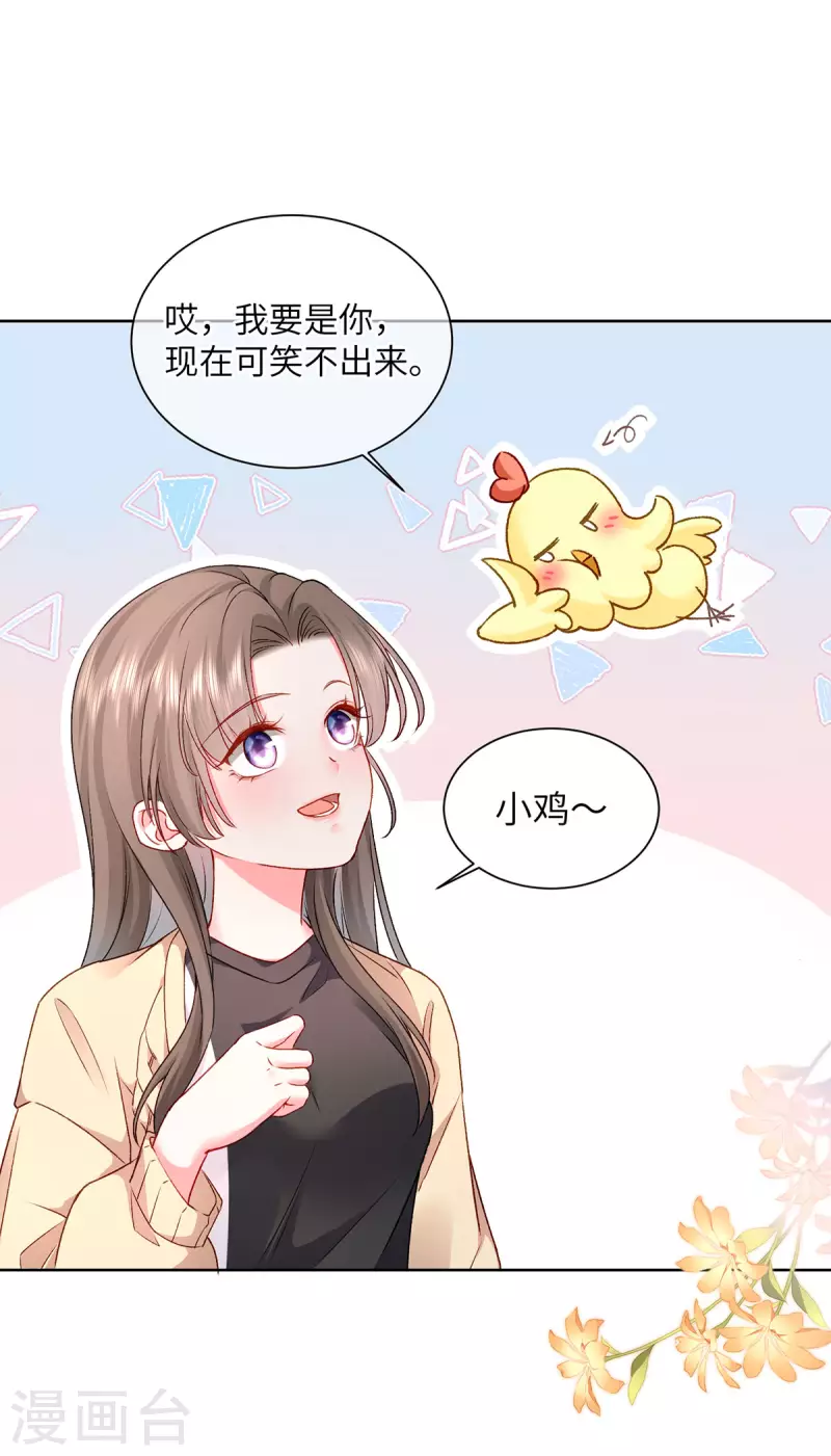 第2话 这不刑啊！(1/2)-第3话