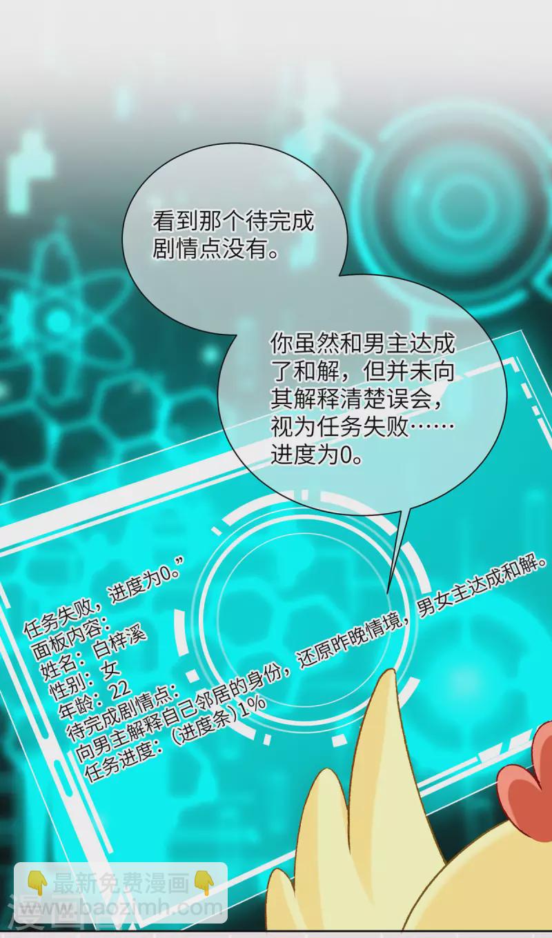 第2话 这不刑啊！(1/2)-第3话