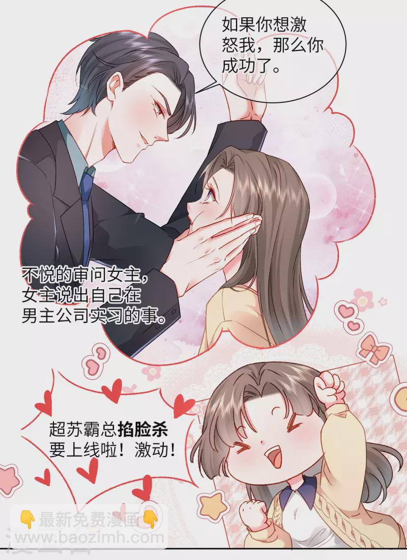 第2话 这不刑啊！(1/2)-第3话