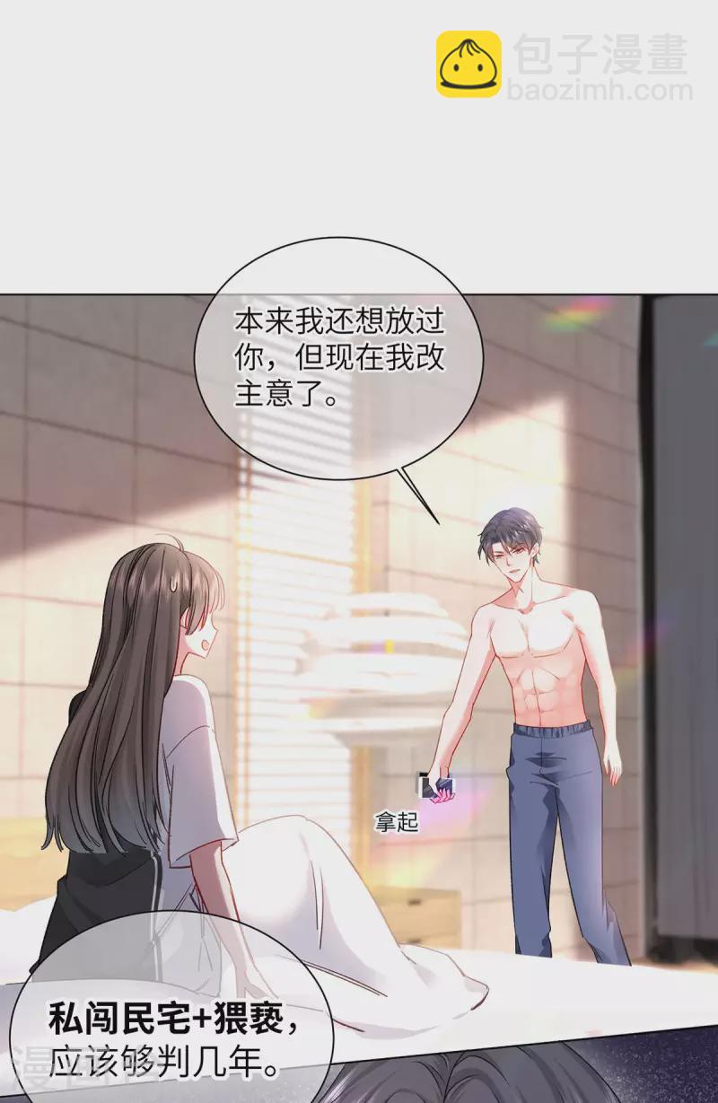 第2话 这不刑啊！(1/2)-第3话