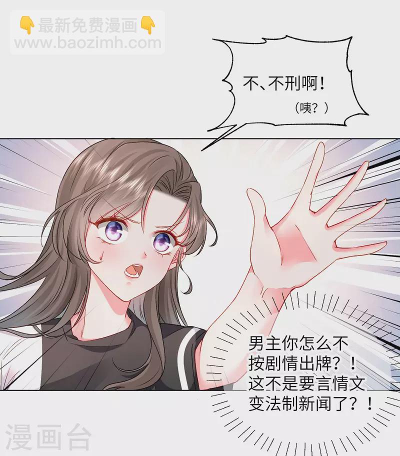第2话 这不刑啊！(1/2)-第3话