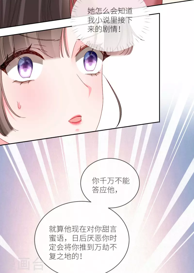 第20话 不要相信他-第21话