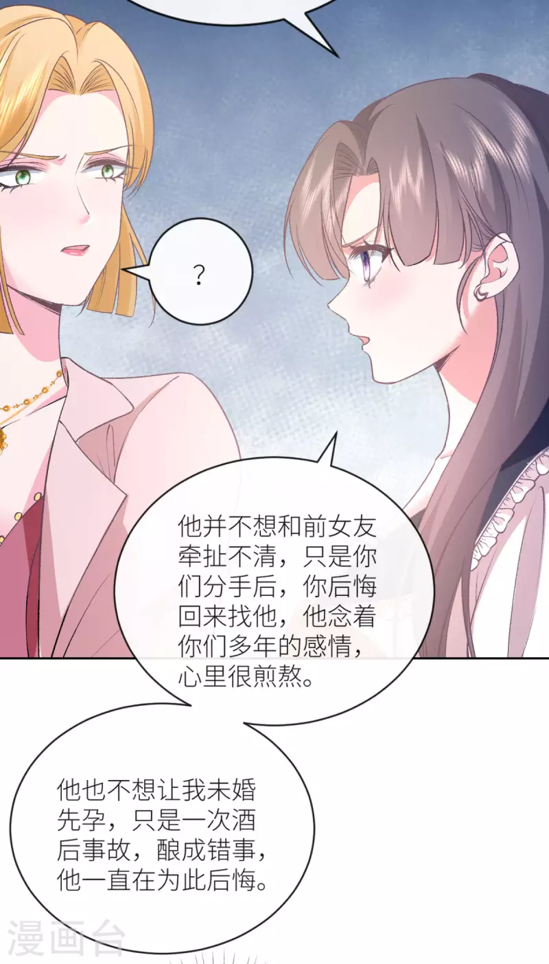 第20话 不要相信他-第21话