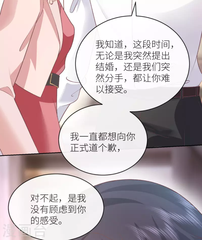 第20话 不要相信他-第21话