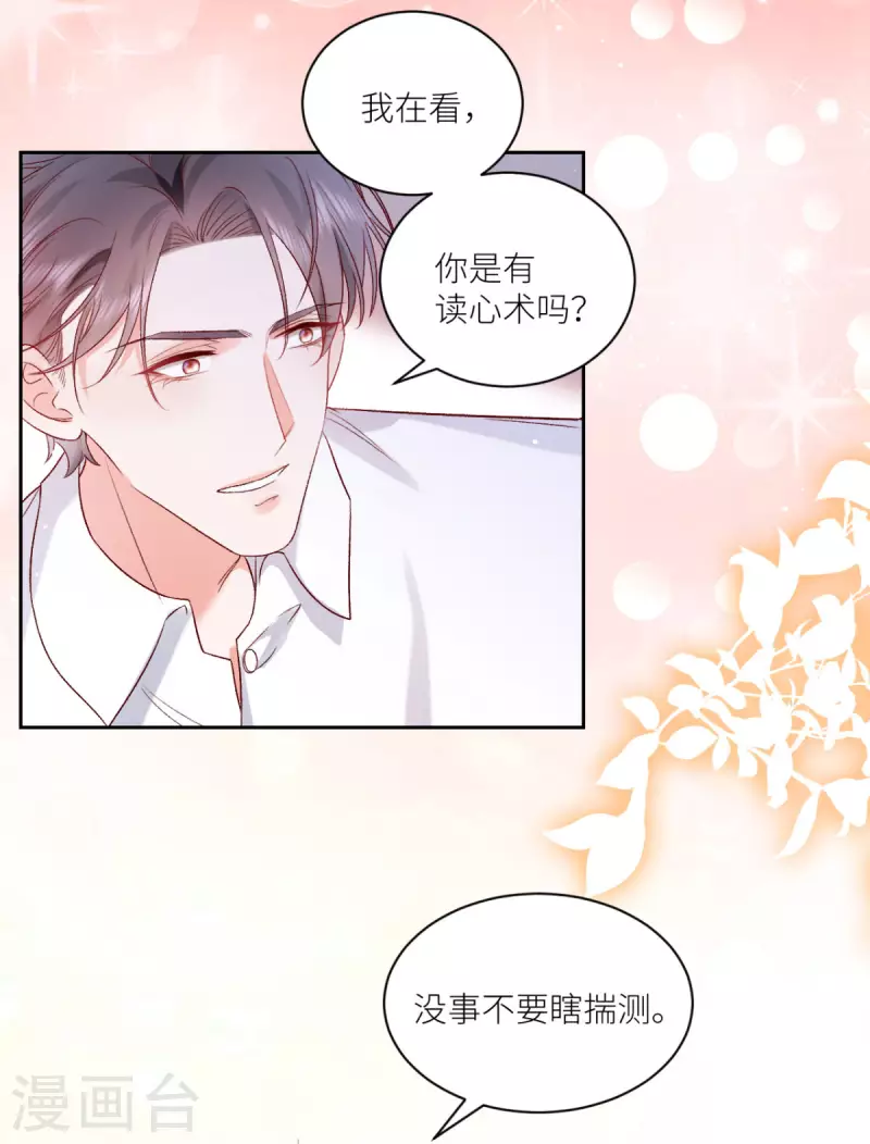 第20话 不要相信他-第21话