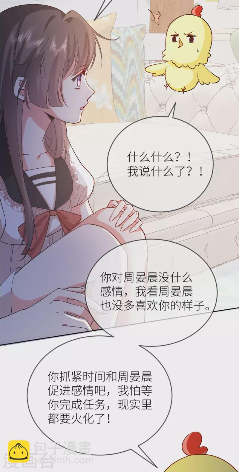 第22话 到底喜欢谁-第23话