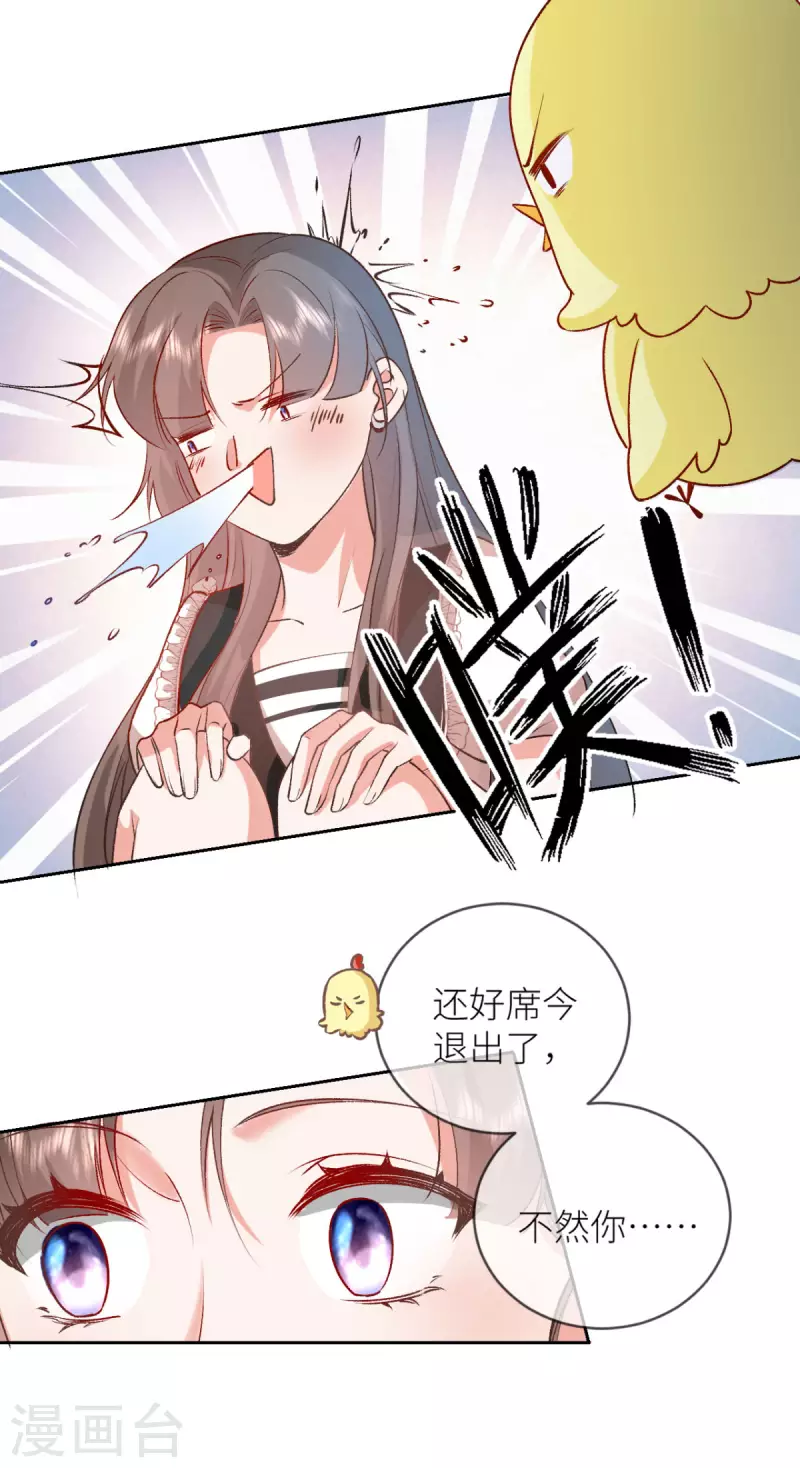 第22话 到底喜欢谁-第23话