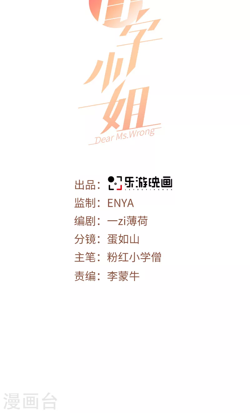 第22话 到底喜欢谁-第23话