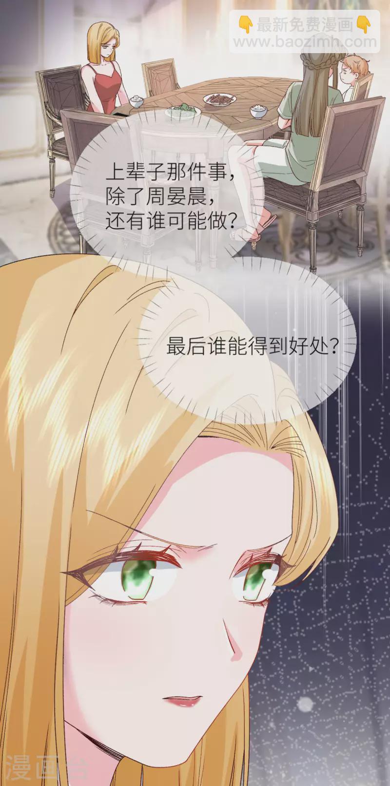 第22话 到底喜欢谁-第23话