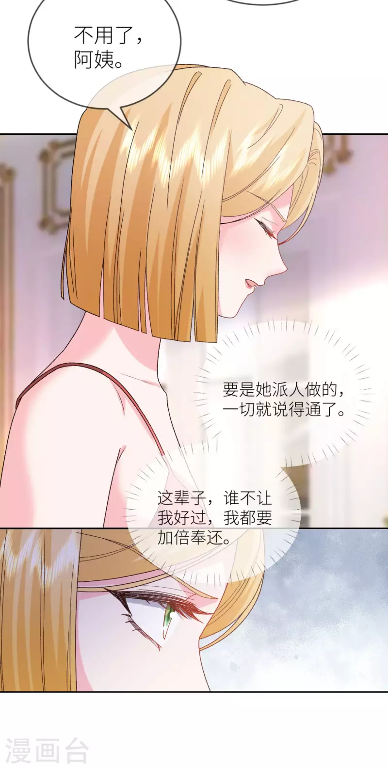 第22话 到底喜欢谁-第23话