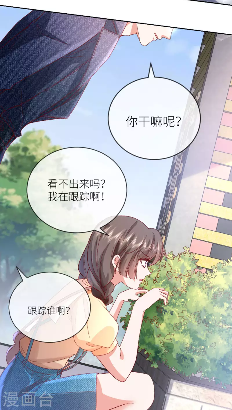 第22话 到底喜欢谁-第23话
