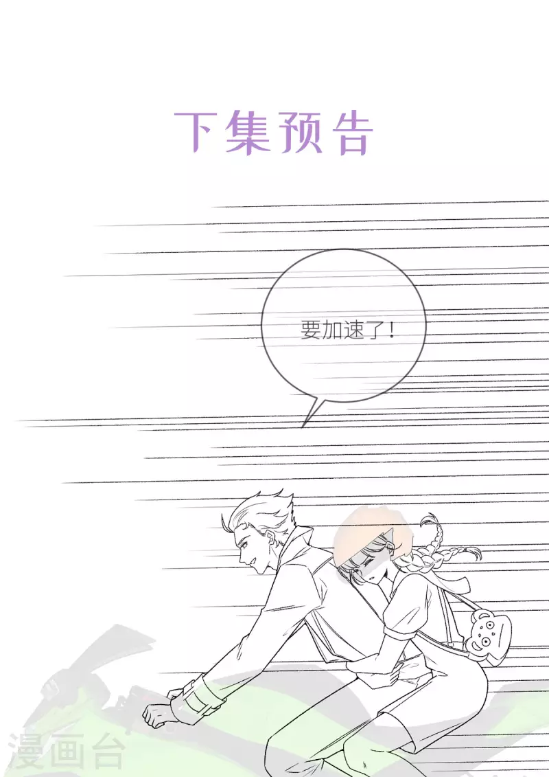 第22话 到底喜欢谁-第23话