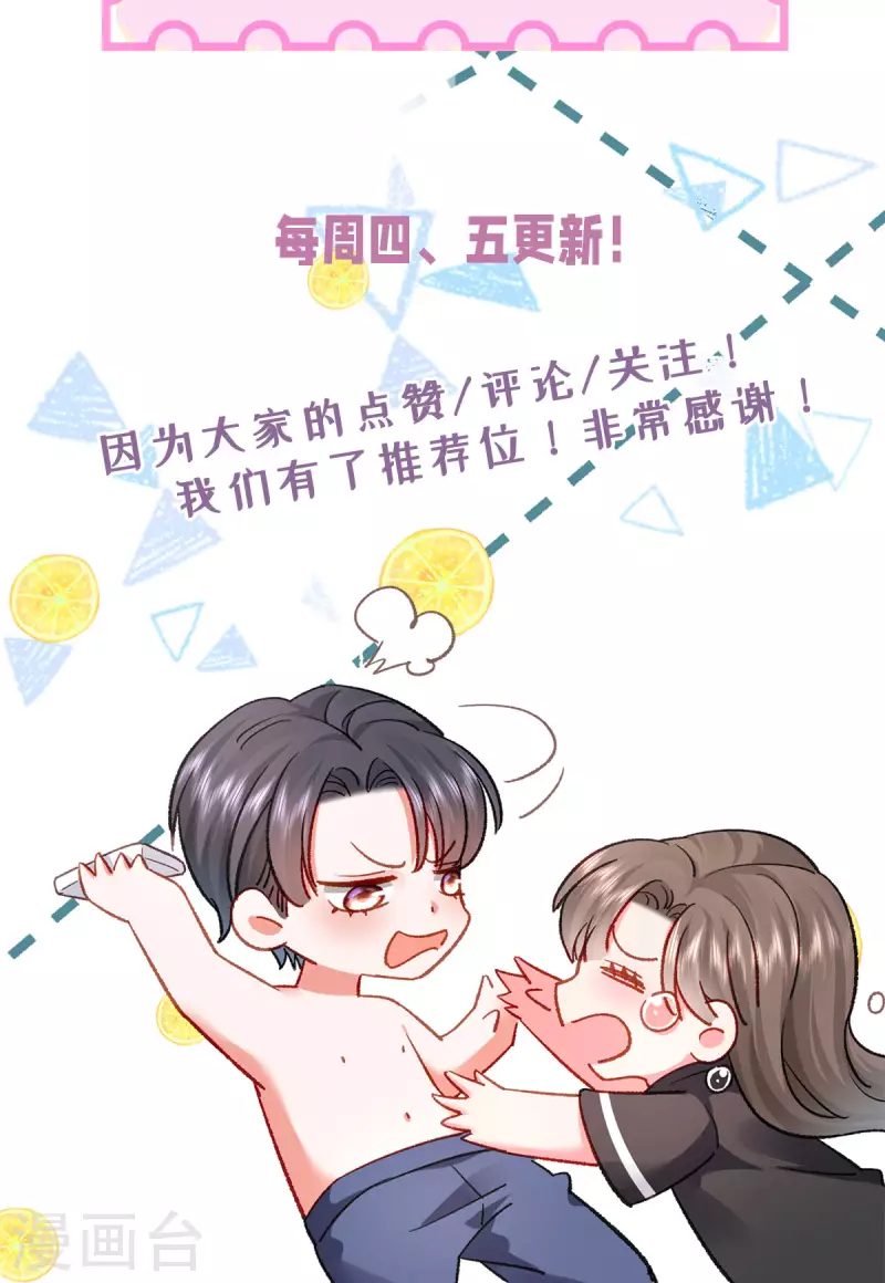 第22话 到底喜欢谁-第23话