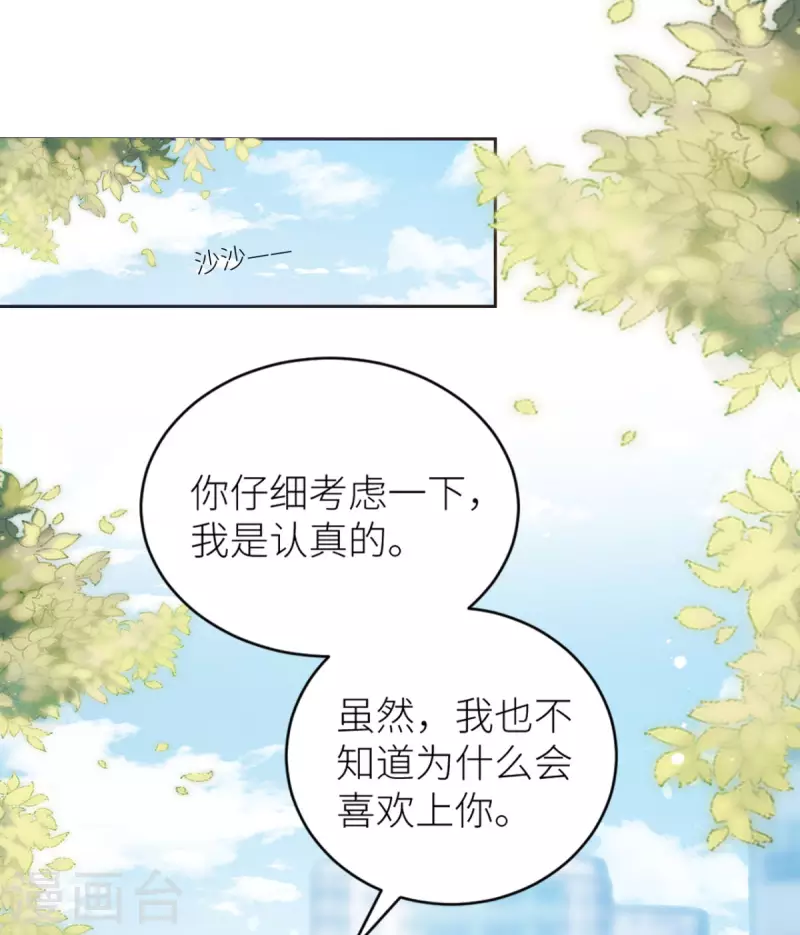 第24话 失败的约会-第25话