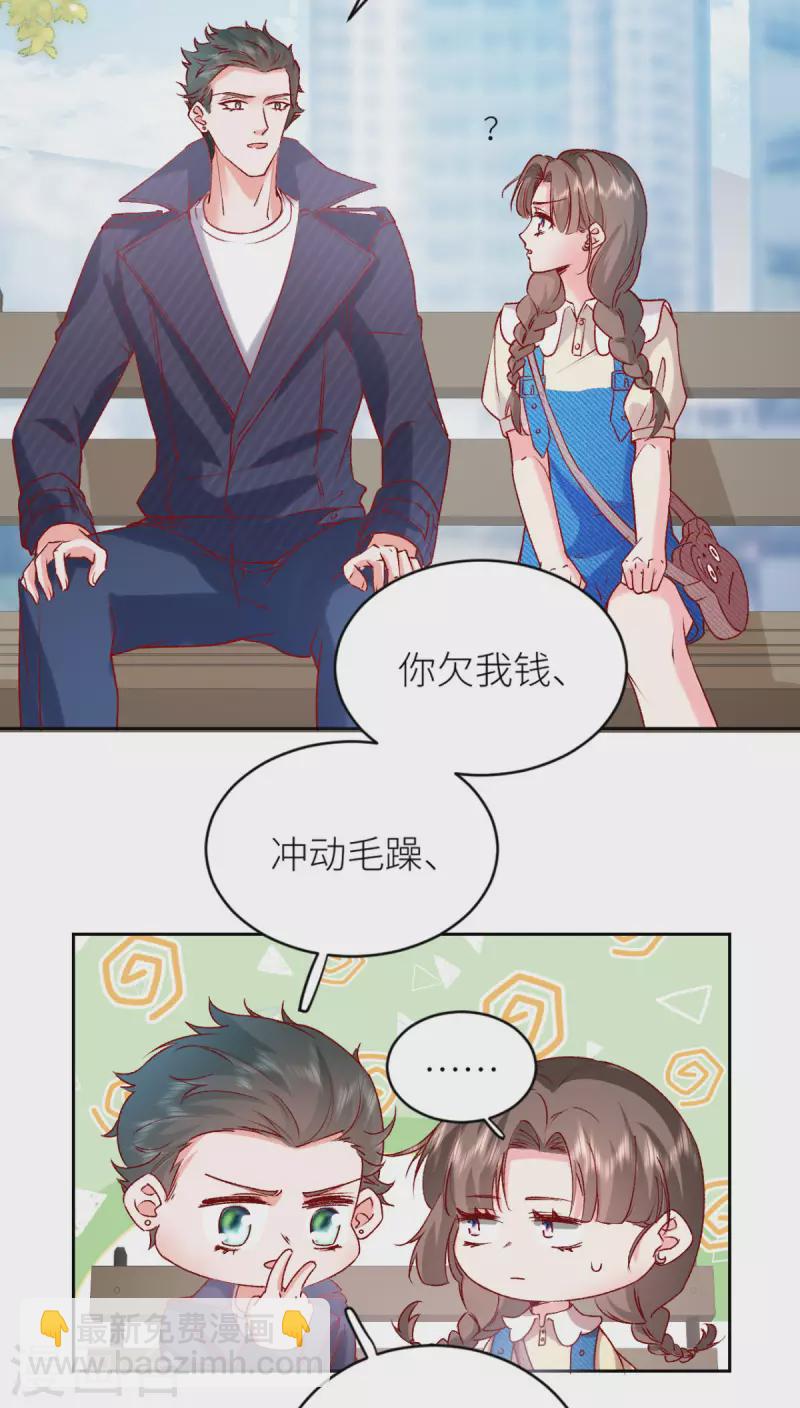 第24话 失败的约会-第25话