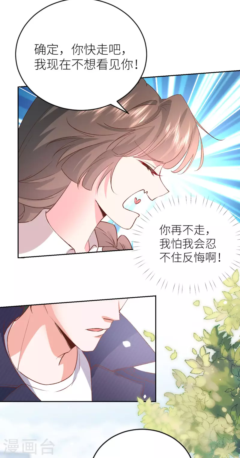 第24话 失败的约会-第25话