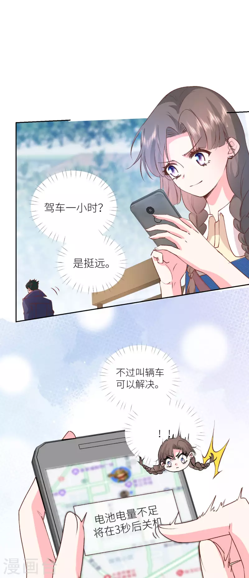第24话 失败的约会-第25话