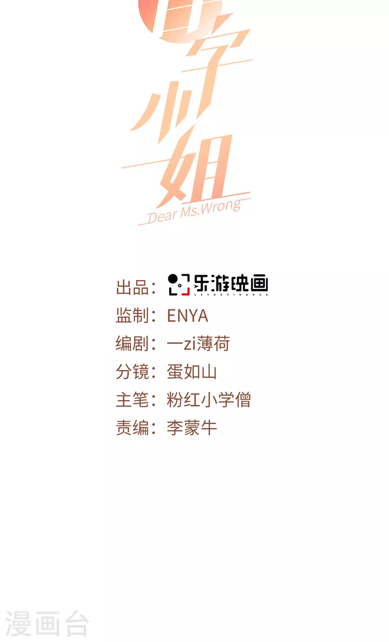 第24话 失败的约会-第25话