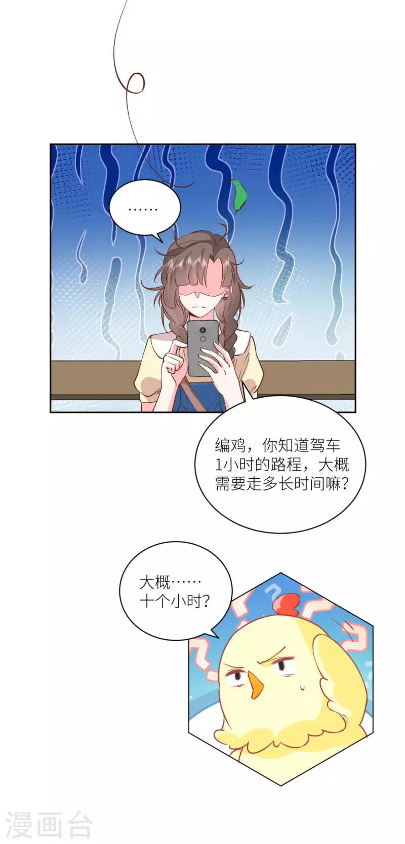 第24话 失败的约会-第25话