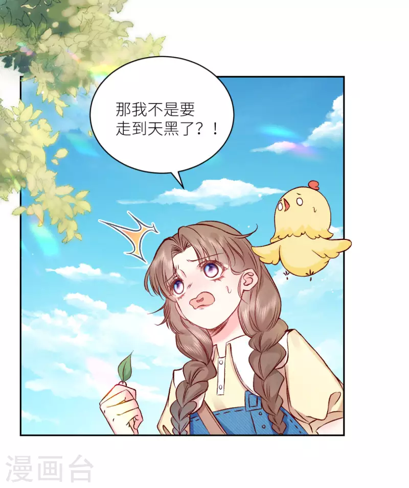 第24话 失败的约会-第25话
