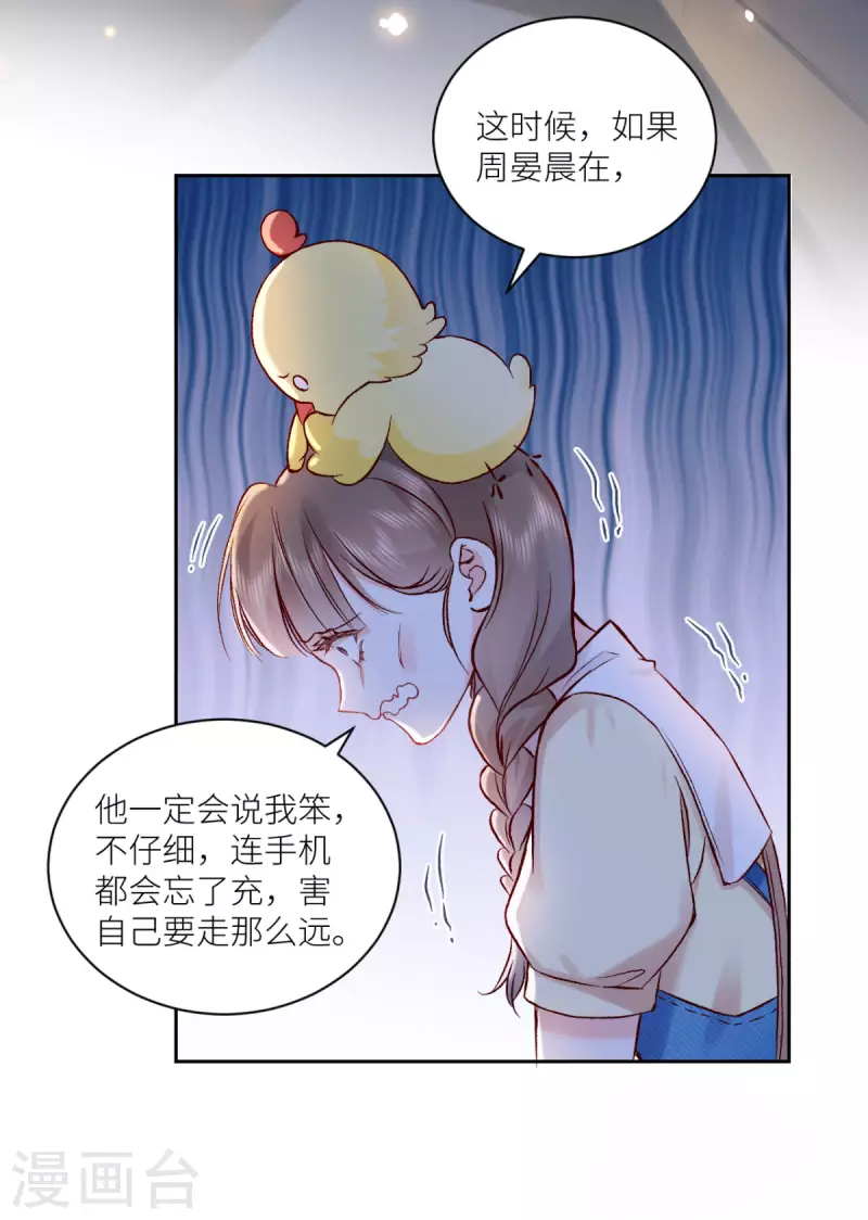 第24话 失败的约会-第25话
