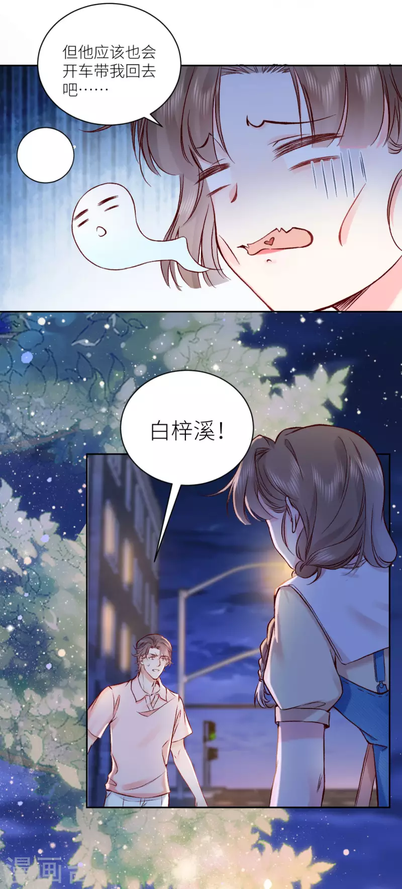 第24话 失败的约会-第25话