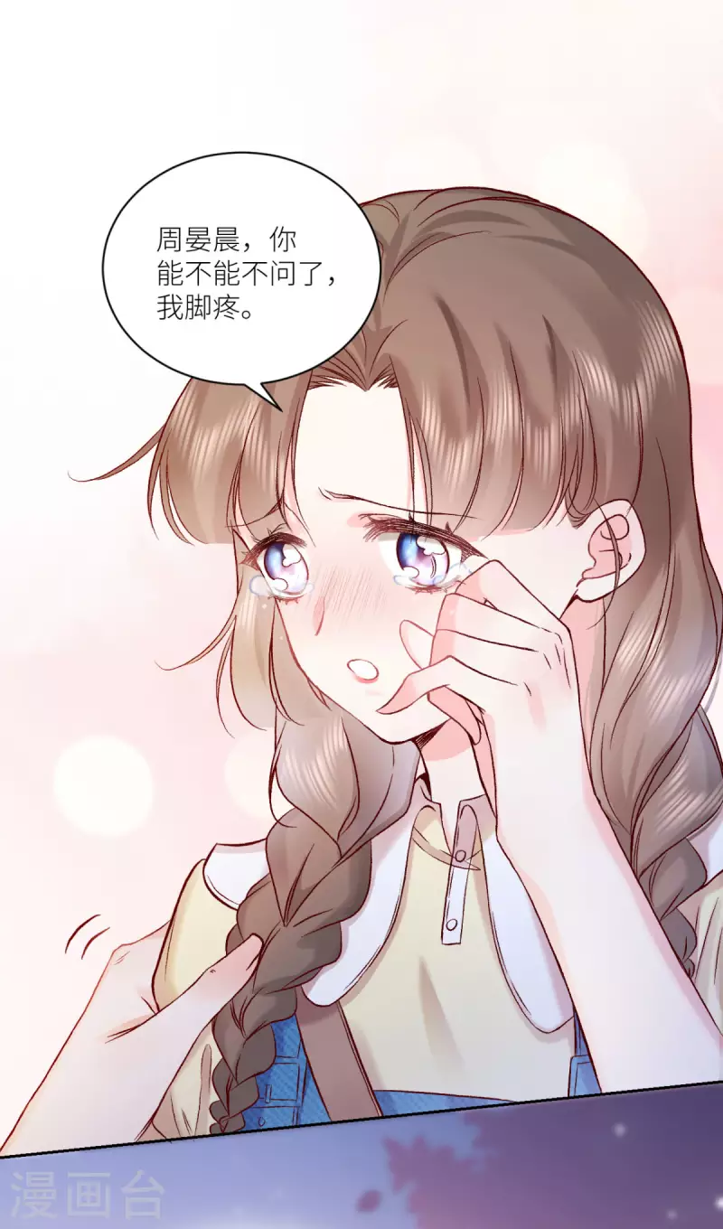第24话 失败的约会-第25话
