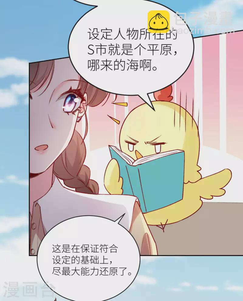 第24话 失败的约会-第25话