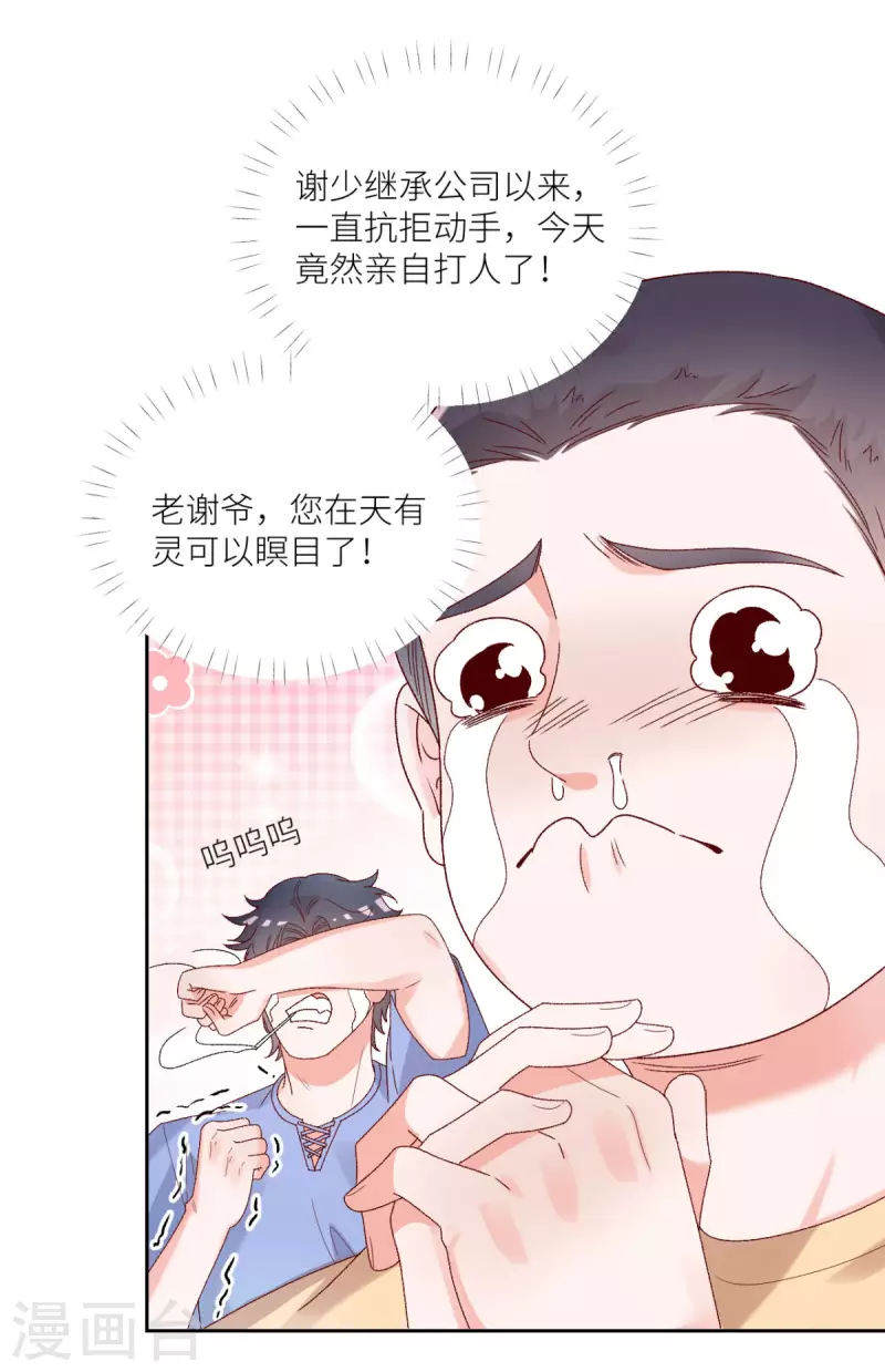 第26话 预言中的危机-第27话