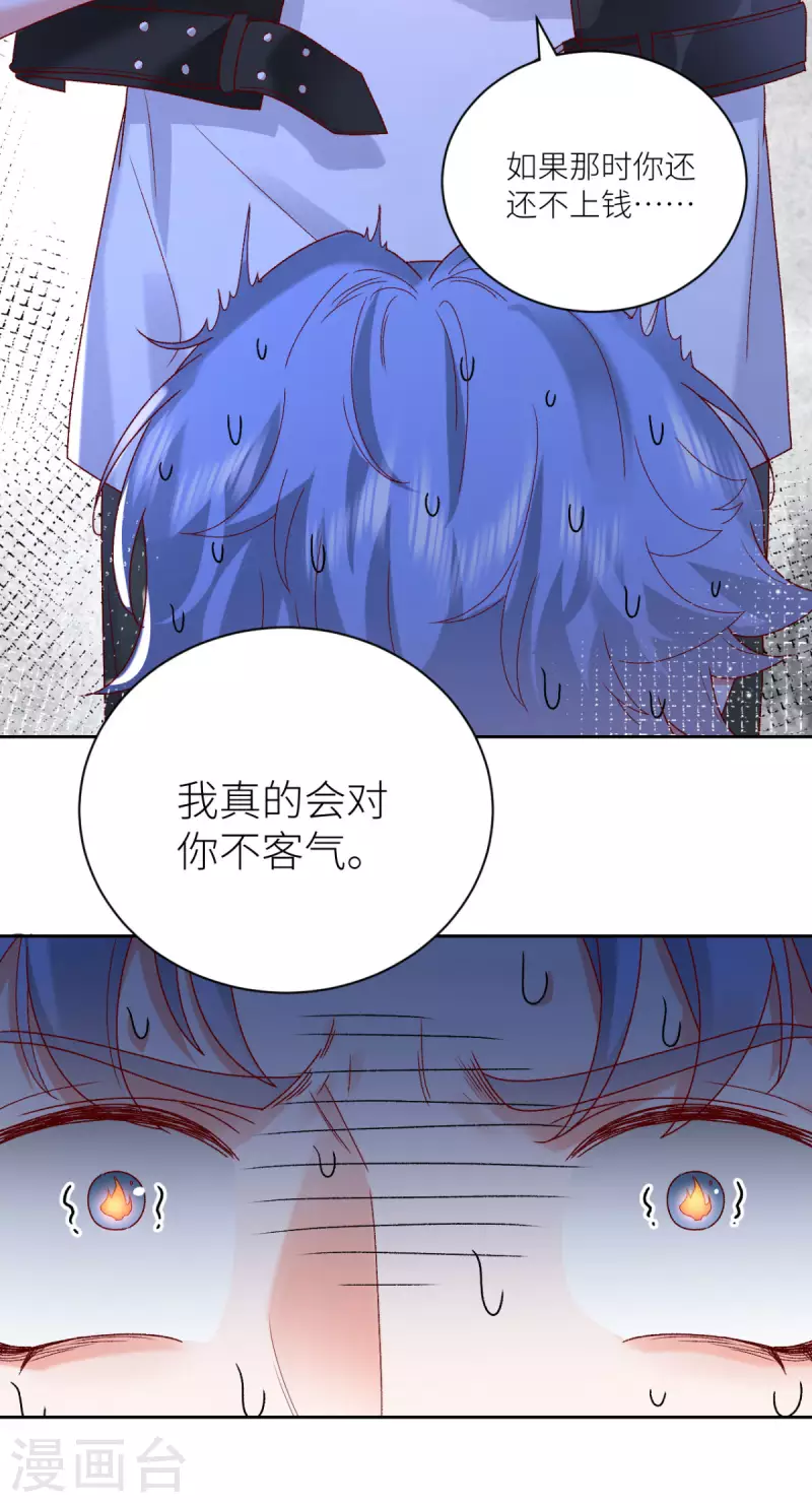 第26话 预言中的危机-第27话