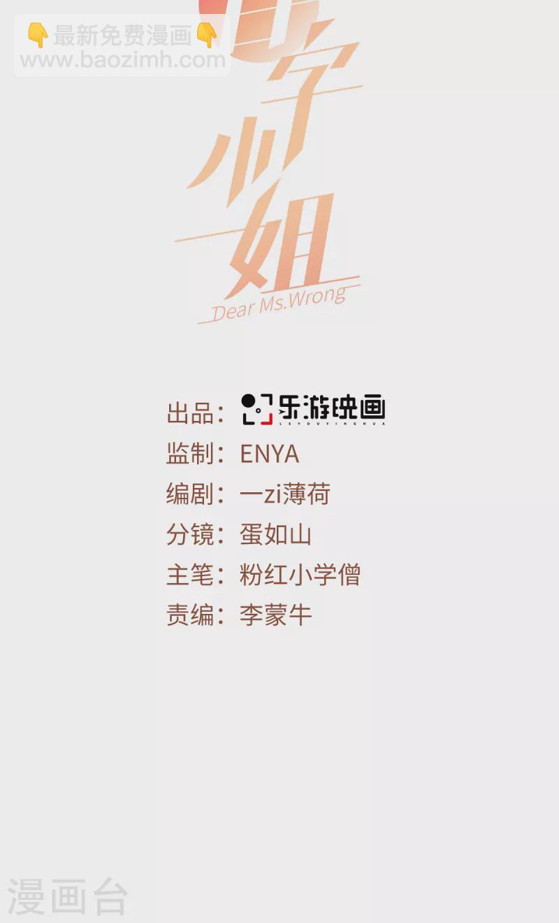 第26话 预言中的危机-第27话
