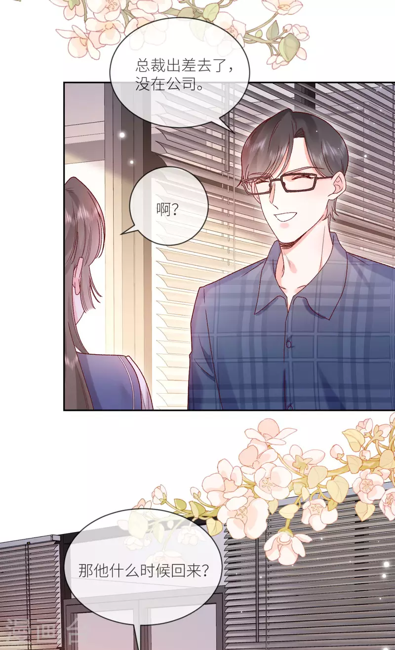 第26话 预言中的危机-第27话