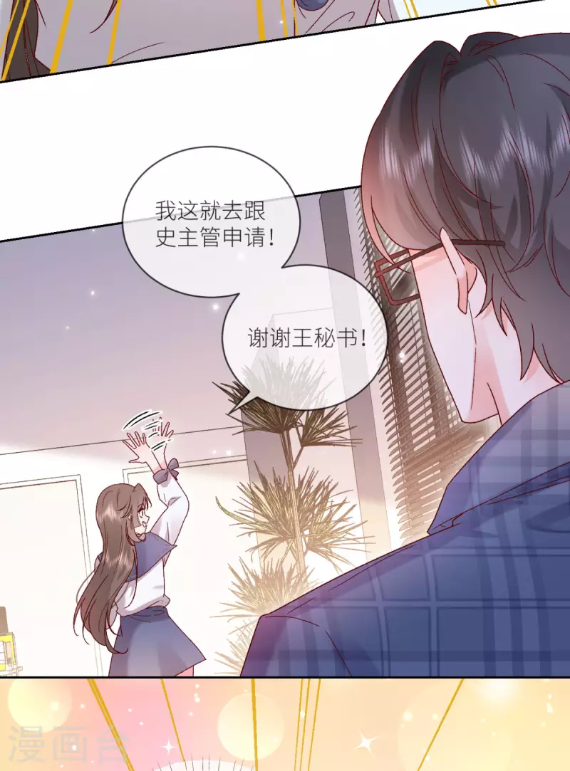 第26话 预言中的危机-第27话