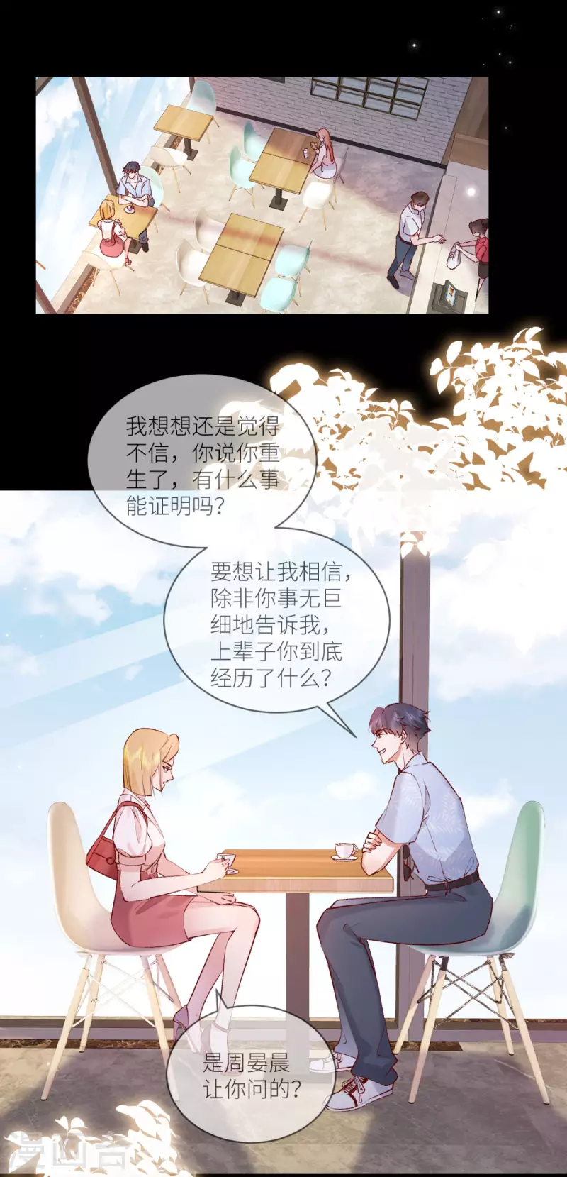 第26话 预言中的危机-第27话