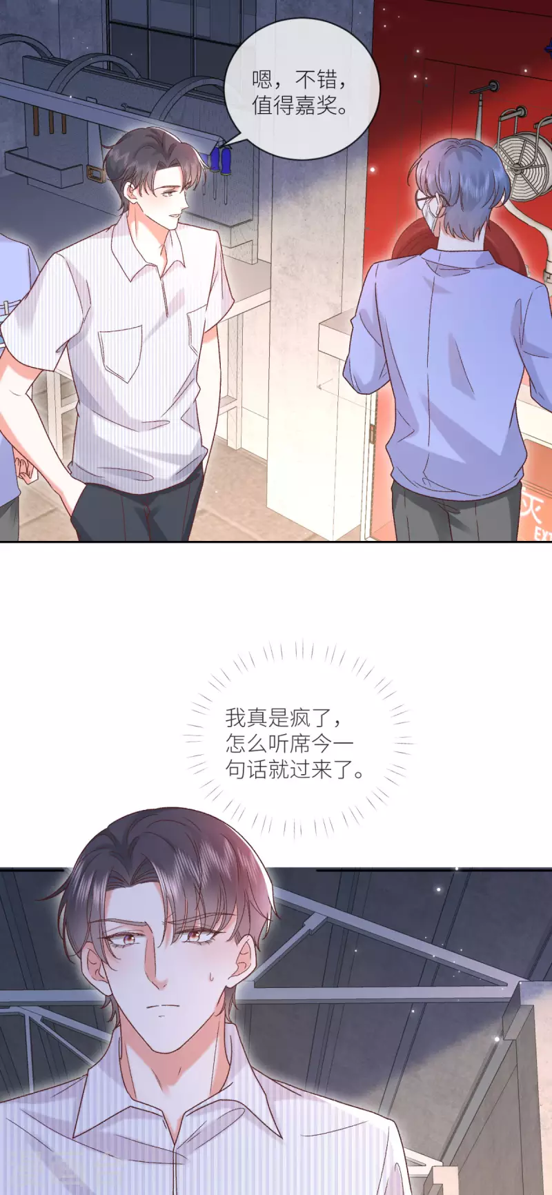 第26话 预言中的危机-第27话